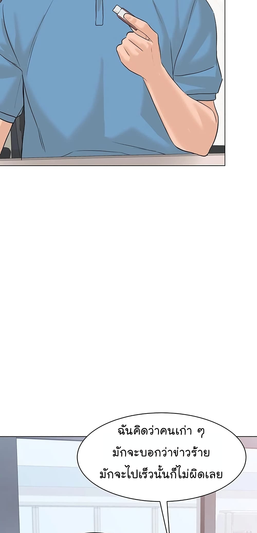 From the Grave and Back ตอนที่ 69 (32)